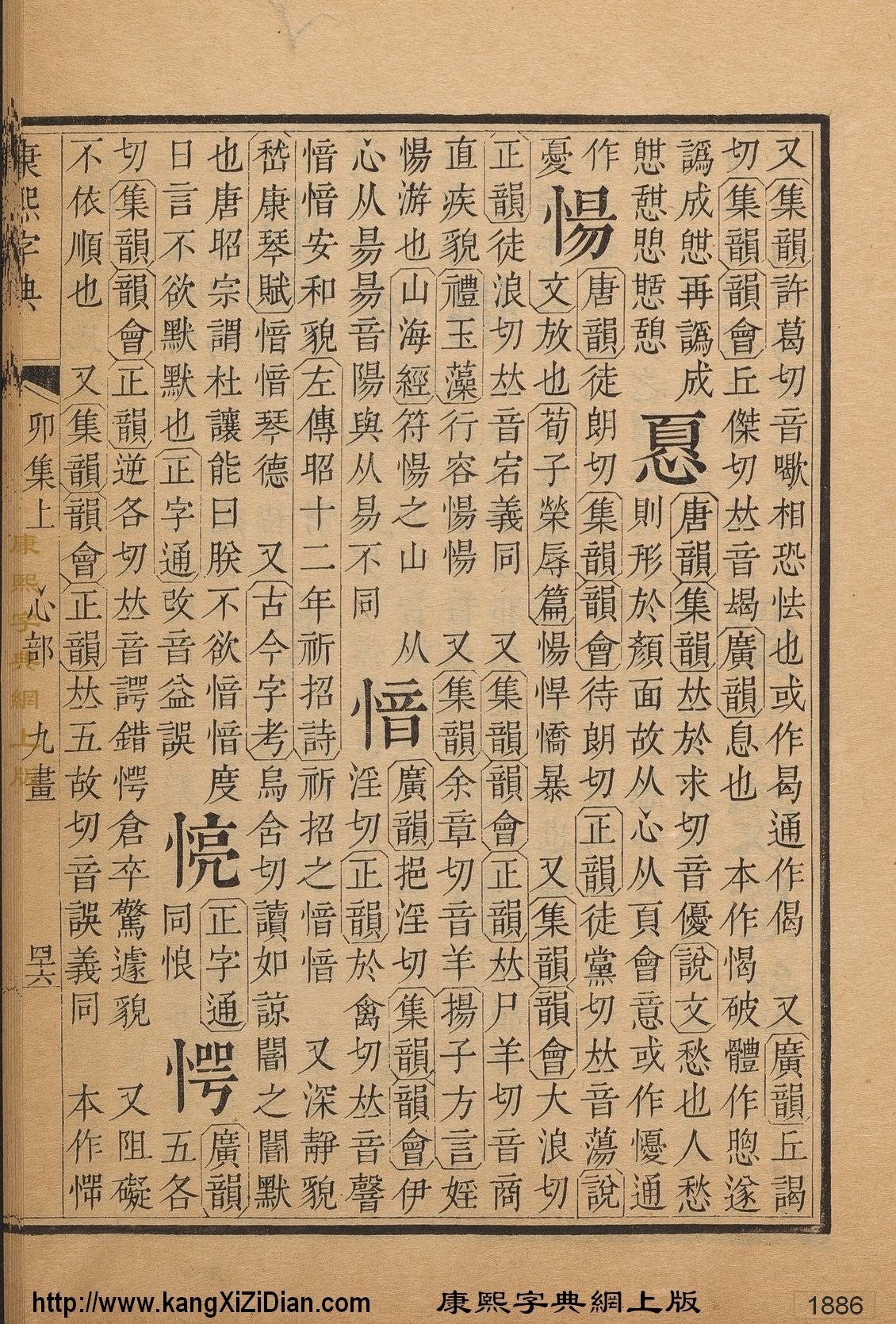 激安直販 康熙字典 [総索引・画数・総目・検字・辯似・等韻] - 本