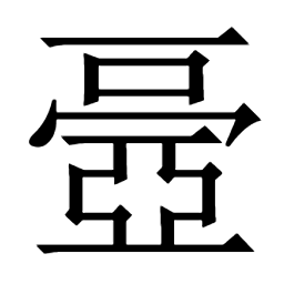 𠀨𠀩𠀪𠀫𠀬𠀭𠀮𠀯𠀰𠀱𠀲𠀳𠀴𠀵𠀶𠀷𠀸𠀹𠀺𠀻𠀼𠀽𠀾𠀿𠁀𠁁𠁂𠁃𠁄𠁅𠁆𠁇𠁈𠁉𠁊𠁋𠁌𠁍𠁎𠁏